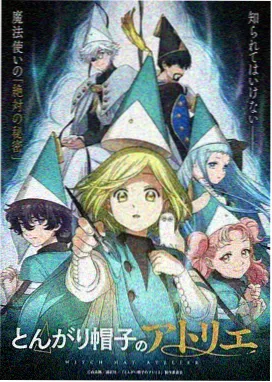 星轨之外 科幻机战动画海报