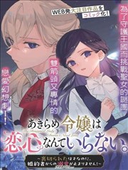 第七封邮件 国漫改编作品海报